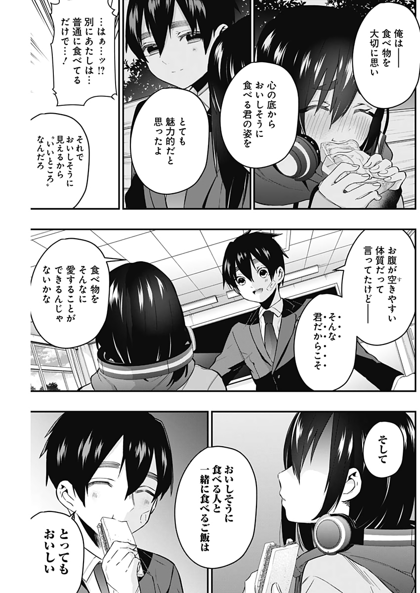 君のことが大大大大大好きな100人の彼女 Chap 24 - Next Chap 25