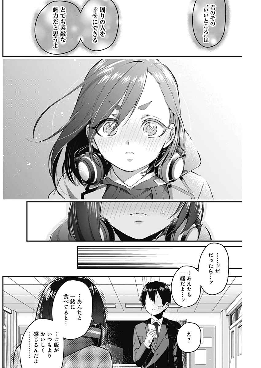 君のことが大大大大大好きな100人の彼女 Chap 24 - Next Chap 25