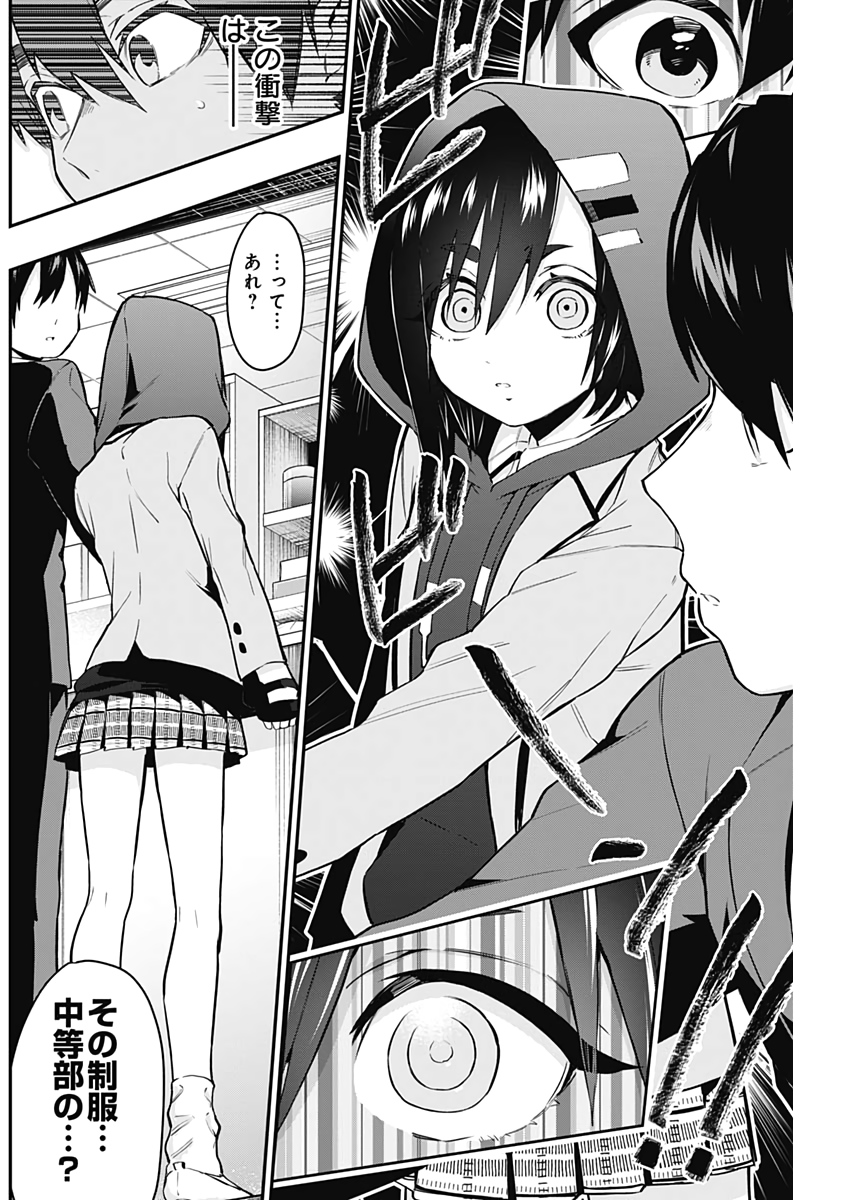 君のことが大大大大大好きな100人の彼女 Chap 24 - Next Chap 25