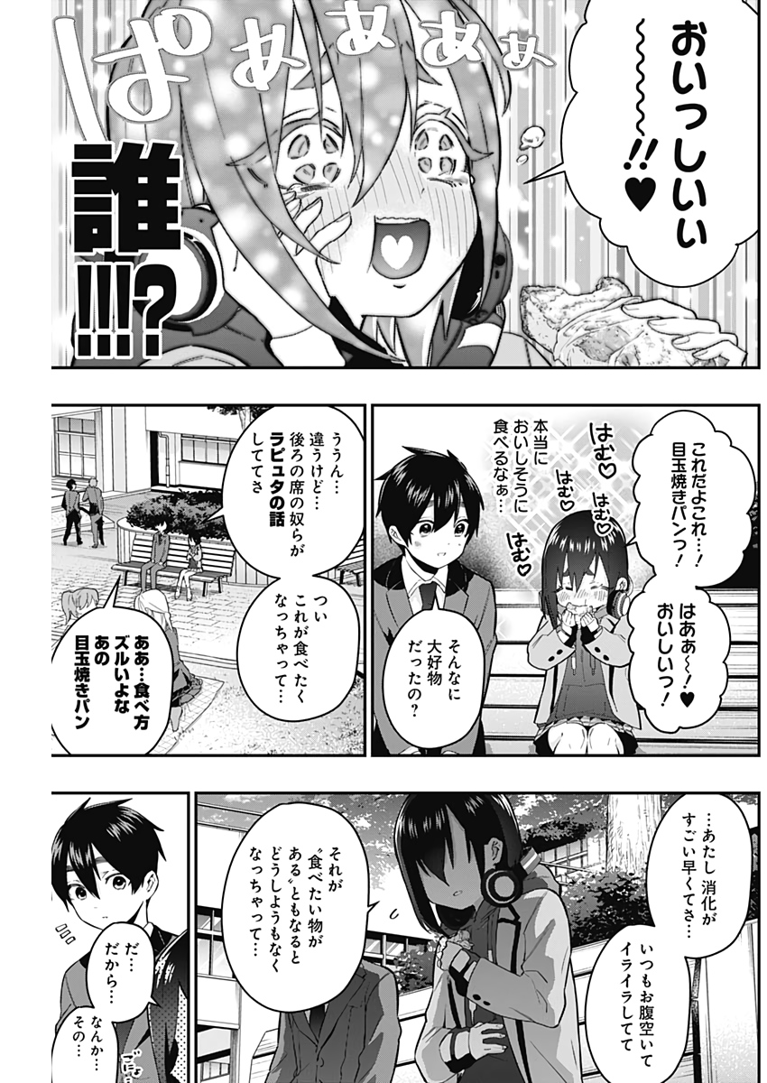 君のことが大大大大大好きな100人の彼女 Chap 24 - Next Chap 25