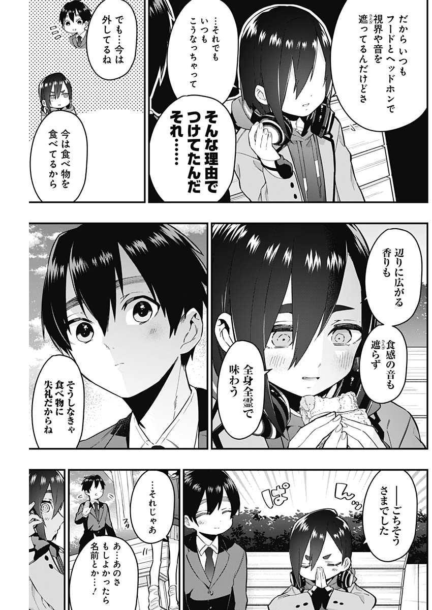 君のことが大大大大大好きな100人の彼女 Chap 24 - Next Chap 25