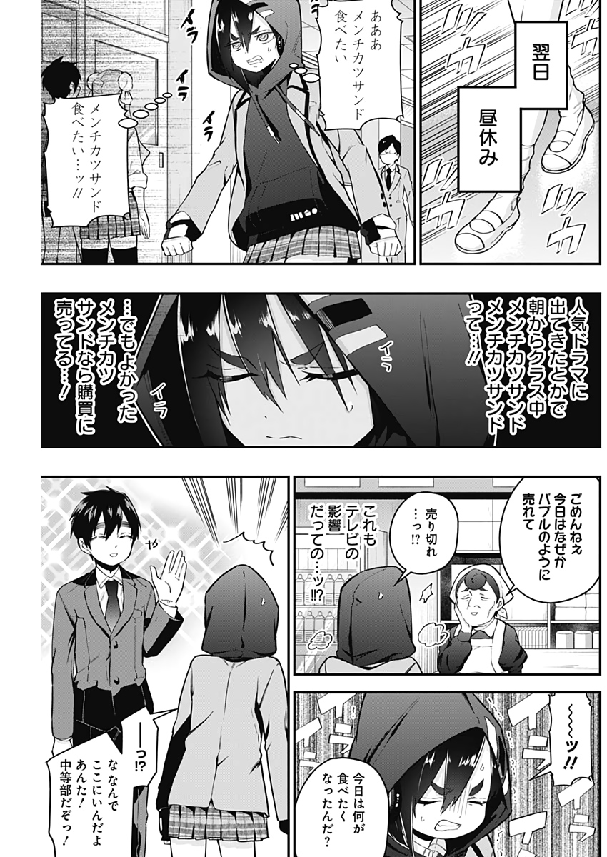 君のことが大大大大大好きな100人の彼女 Chap 24 - Next Chap 25