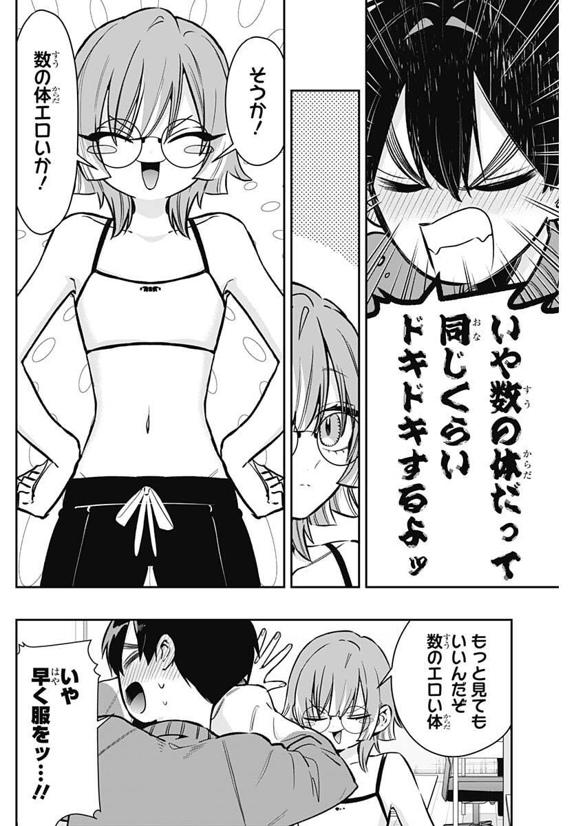 君のことが大大大大大好きな100人の彼女 Chap 242 - Next Chap 243