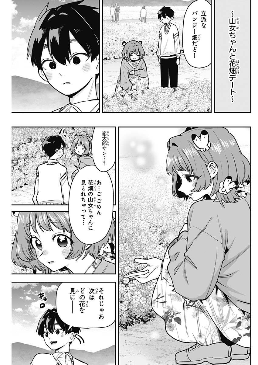 君のことが大大大大大好きな100人の彼女 Chap 242 - Next Chap 243