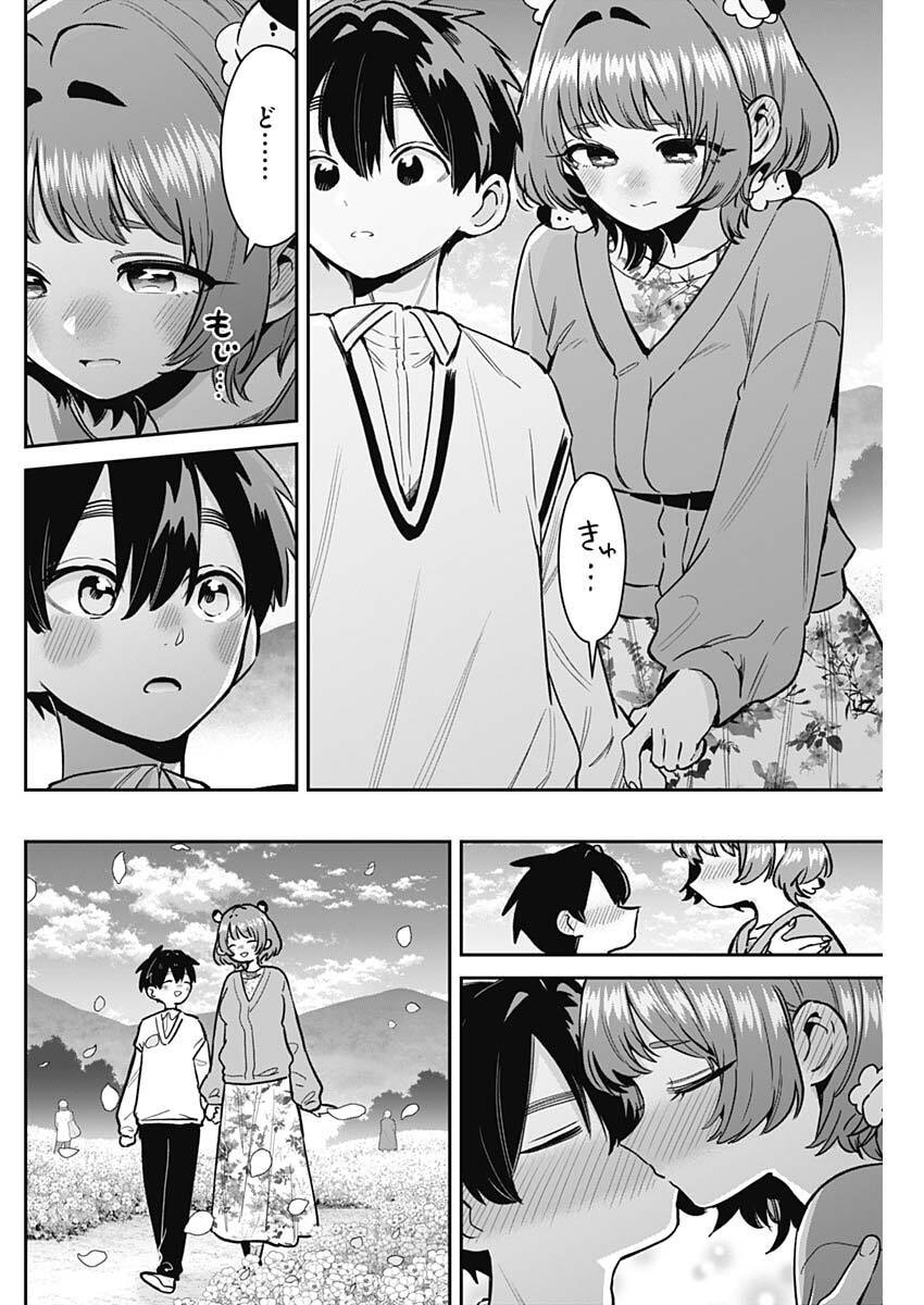 君のことが大大大大大好きな100人の彼女 Chap 242 - Next Chap 243