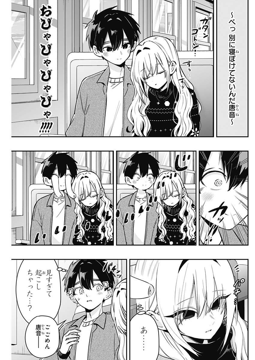 君のことが大大大大大好きな100人の彼女 Chap 242 - Next Chap 243