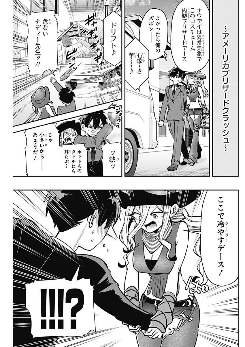 君のことが大大大大大好きな100人の彼女 Chap 242 - Next Chap 243