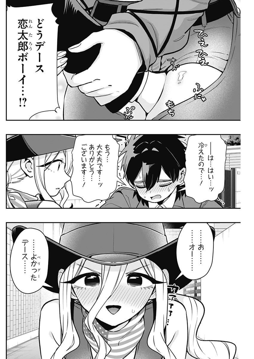 君のことが大大大大大好きな100人の彼女 Chap 242 - Next Chap 243