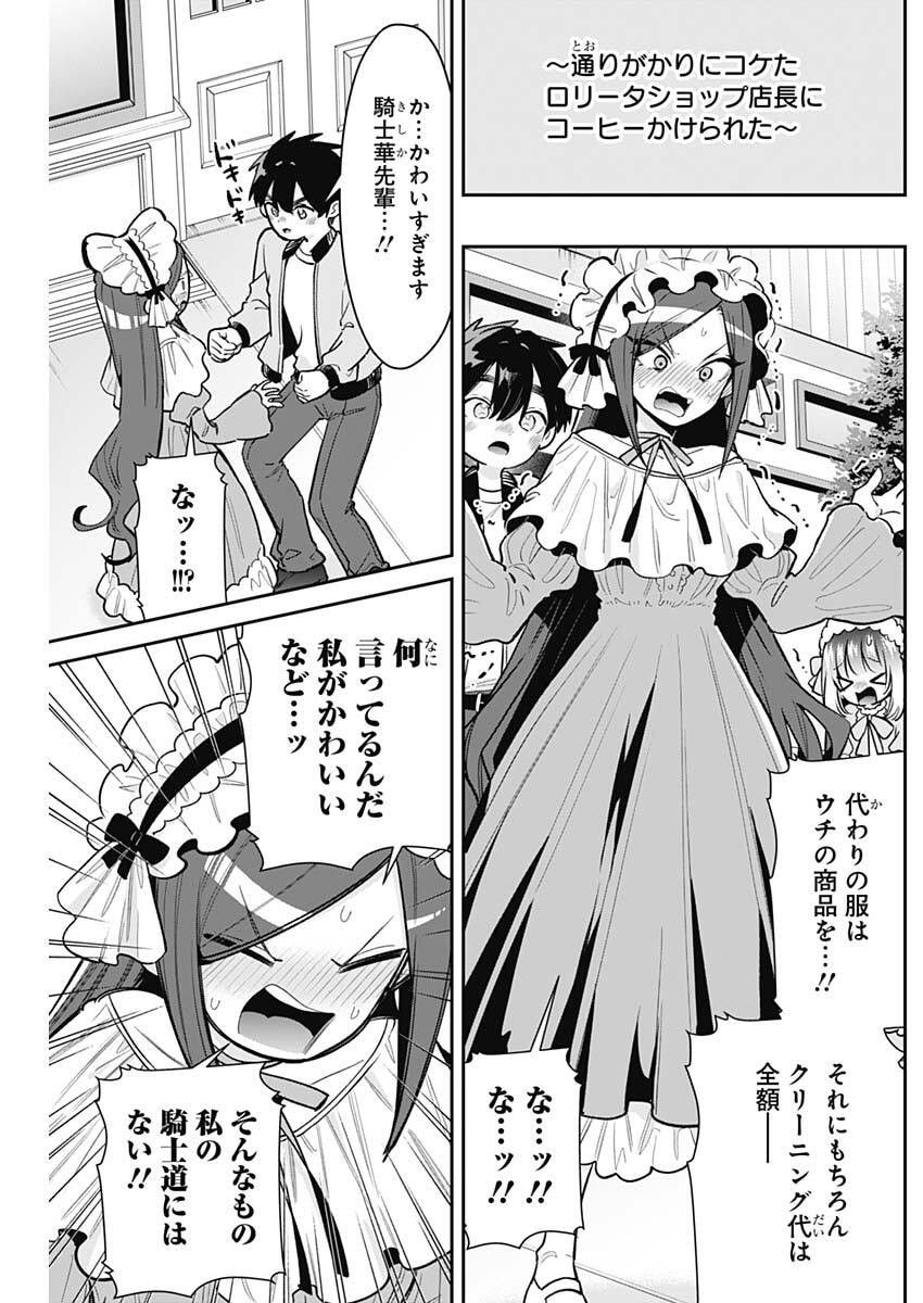 君のことが大大大大大好きな100人の彼女 Chap 242 - Next Chap 243