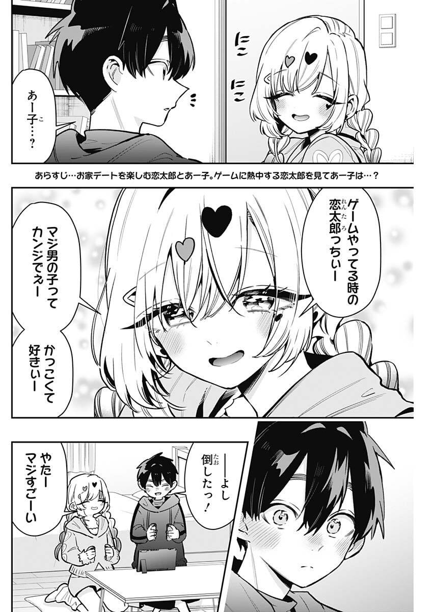 君のことが大大大大大好きな100人の彼女 Chap 242 - Next Chap 243