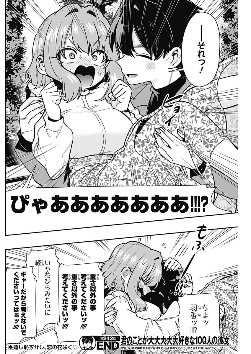 君のことが大大大大大好きな100人の彼女 Chap 242 - Next Chap 243