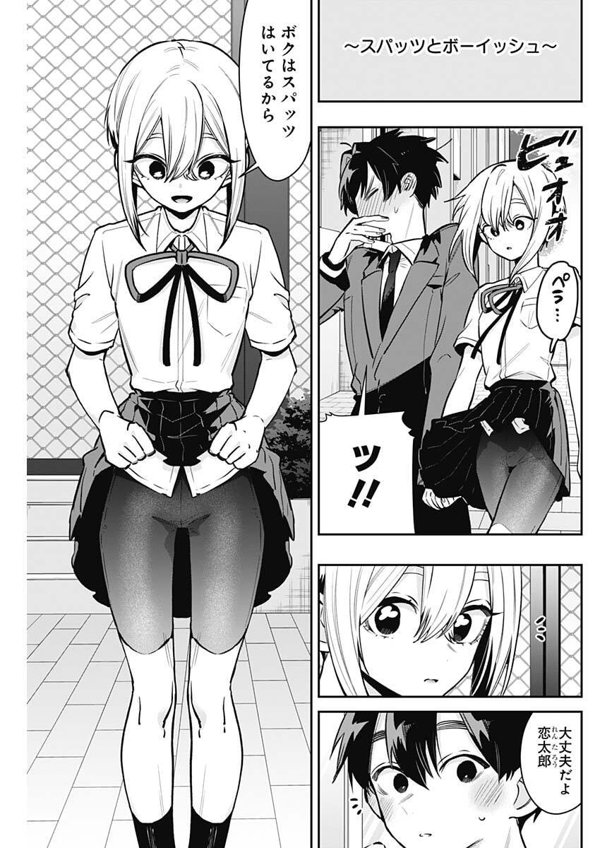 君のことが大大大大大好きな100人の彼女 Chap 242 - Next Chap 243