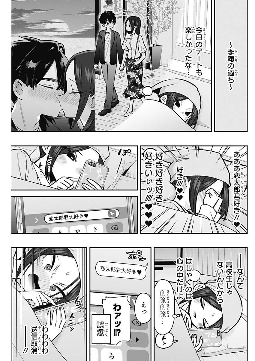 君のことが大大大大大好きな100人の彼女 Chap 242 - Next Chap 243