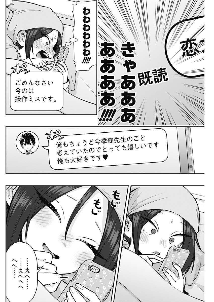 君のことが大大大大大好きな100人の彼女 Chap 242 - Next Chap 243