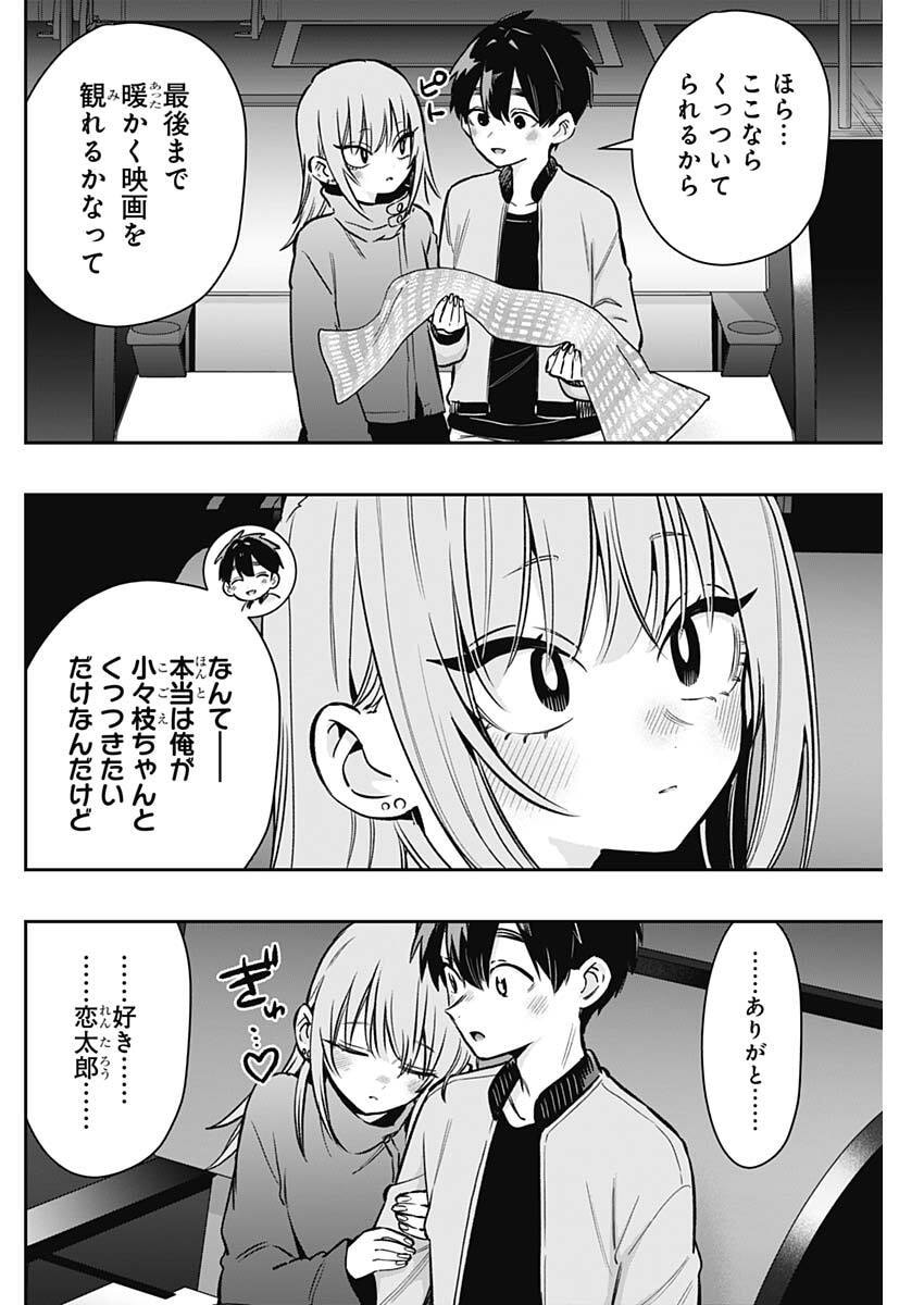 君のことが大大大大大好きな100人の彼女 Chap 242 - Next Chap 243