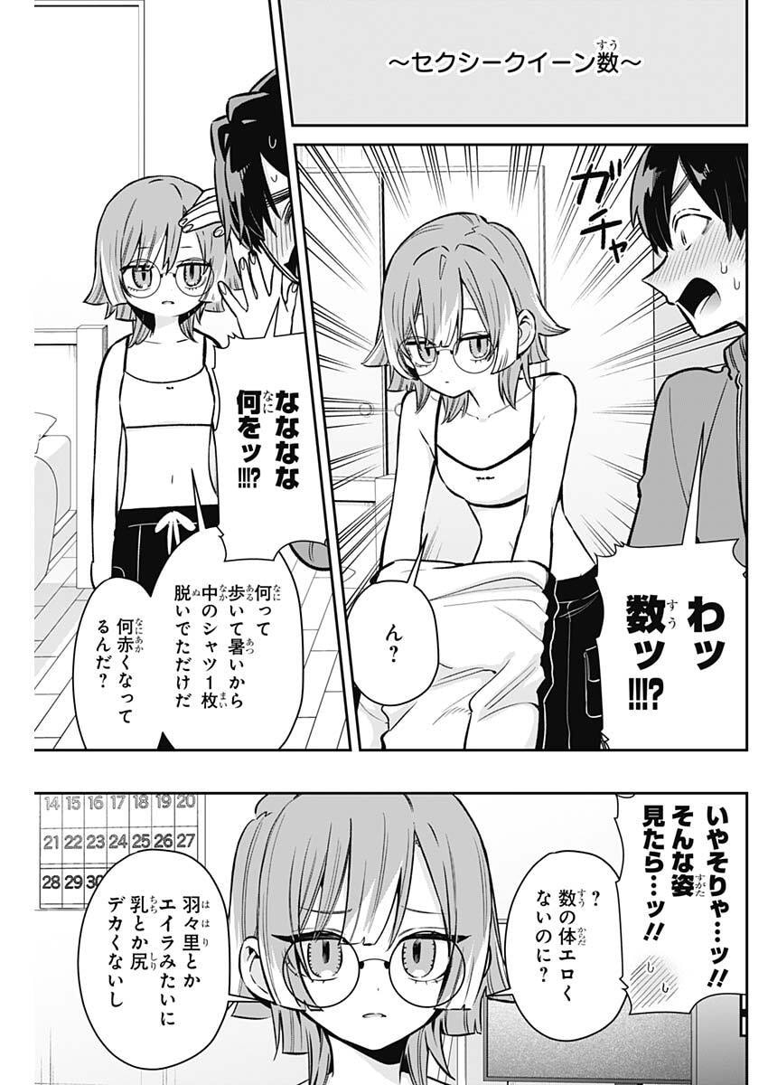 君のことが大大大大大好きな100人の彼女 Chap 242 - Next Chap 243