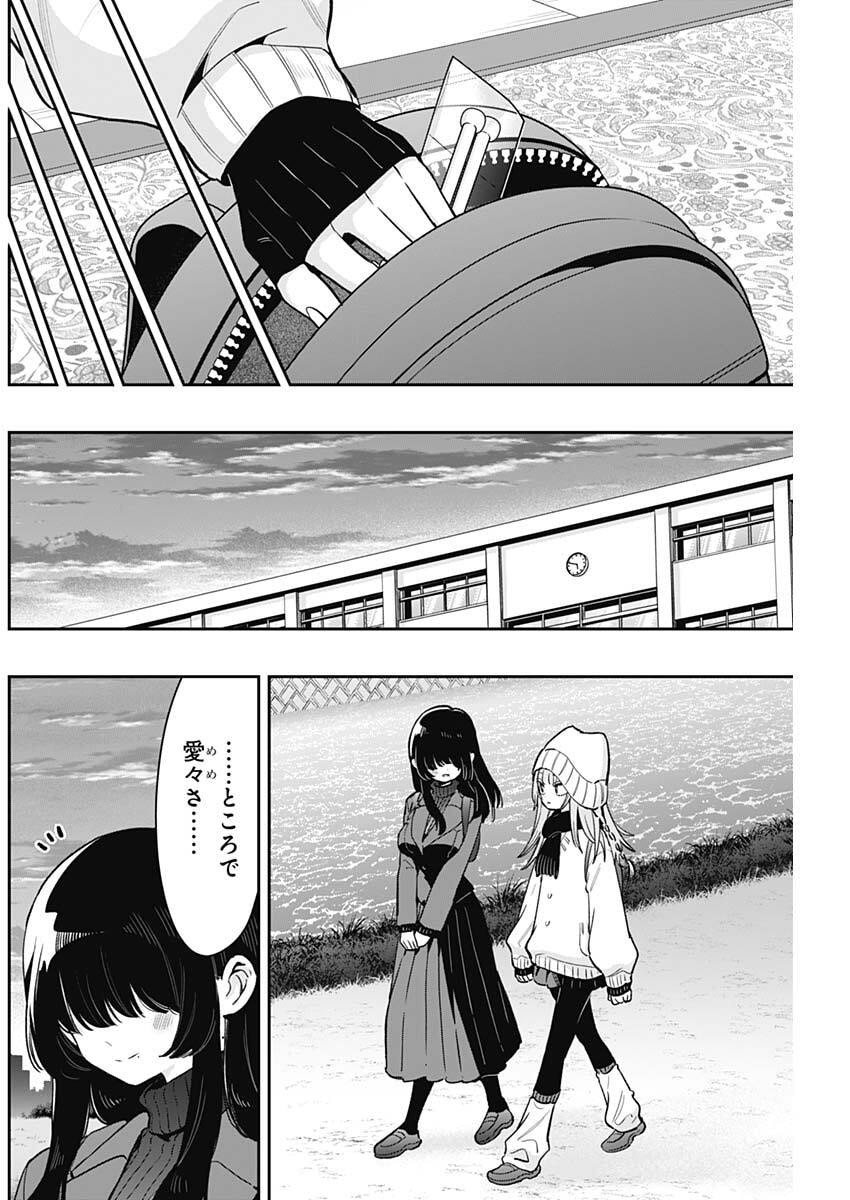 君のことが大大大大大好きな100人の彼女 Chap 243 - Next Chap 244