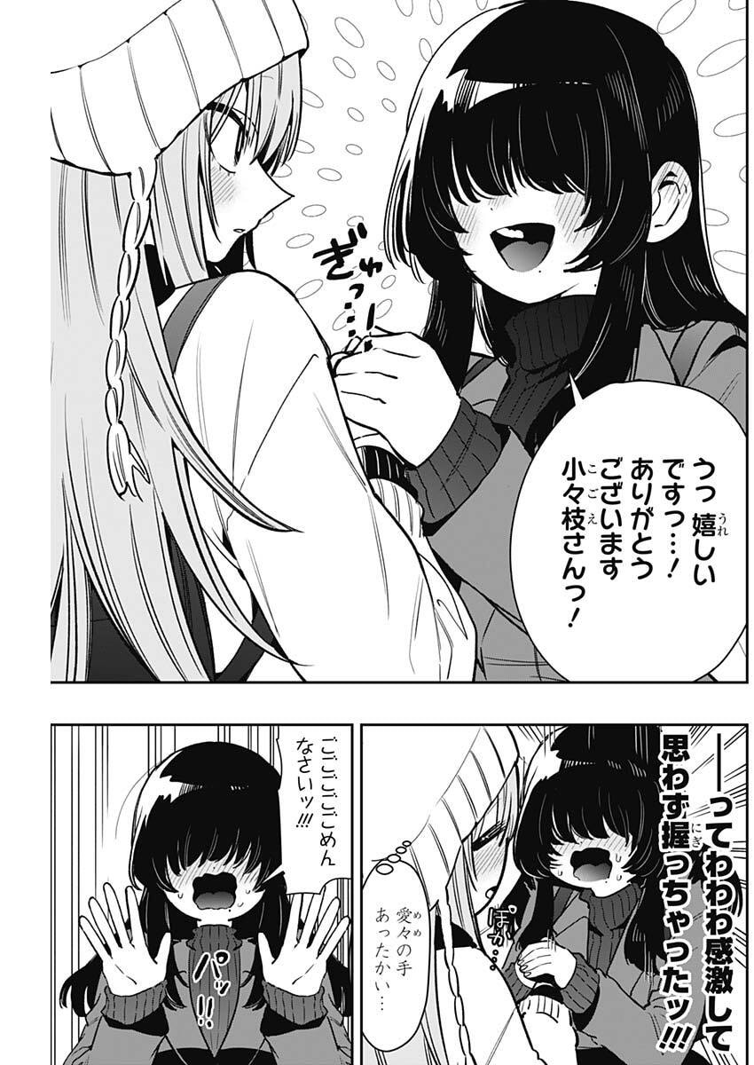 君のことが大大大大大好きな100人の彼女 Chap 243 - Next Chap 244