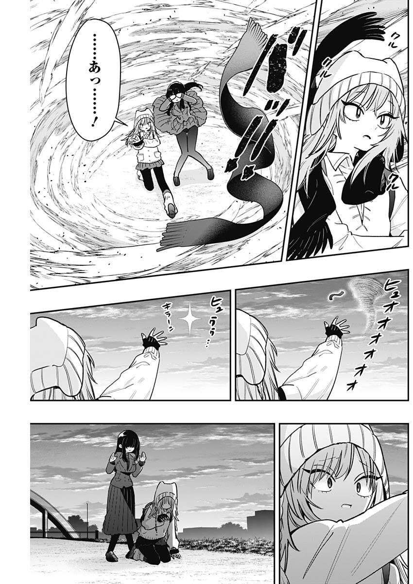 君のことが大大大大大好きな100人の彼女 Chap 243 - Next Chap 244