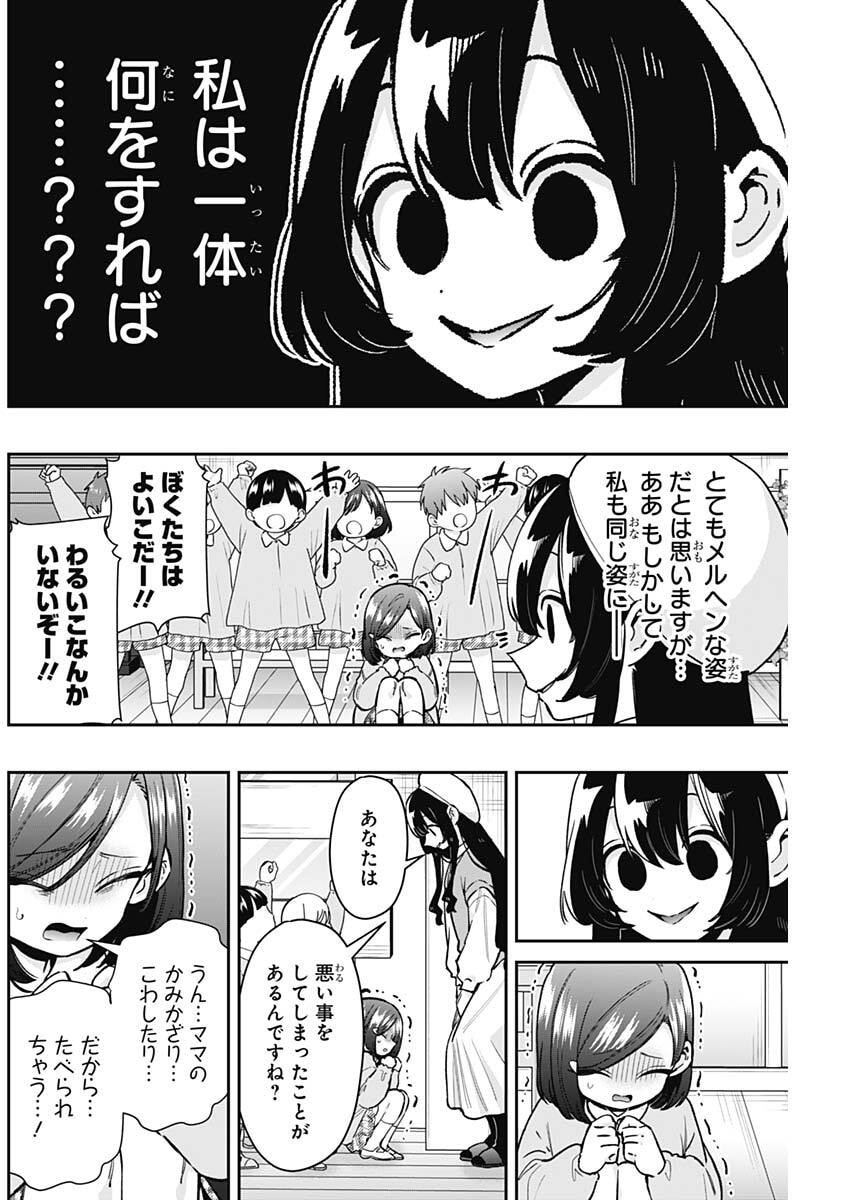 君のことが大大大大大好きな100人の彼女 Chap 244 - Next Chap 245