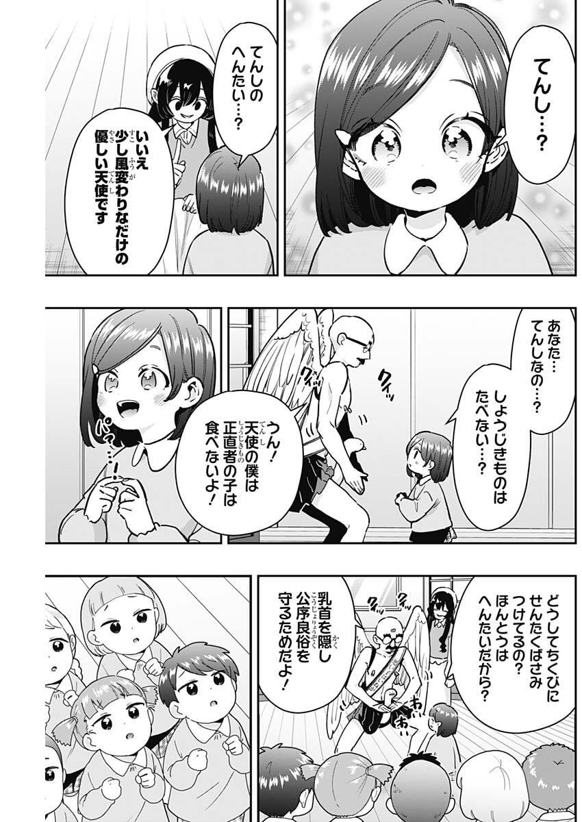 君のことが大大大大大好きな100人の彼女 Chap 244 - Next Chap 245