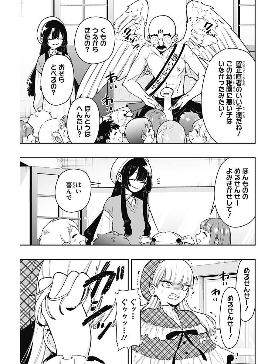 君のことが大大大大大好きな100人の彼女 Chap 244 - Next Chap 245