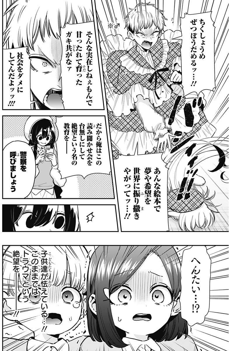 君のことが大大大大大好きな100人の彼女 Chap 244 - Next Chap 245