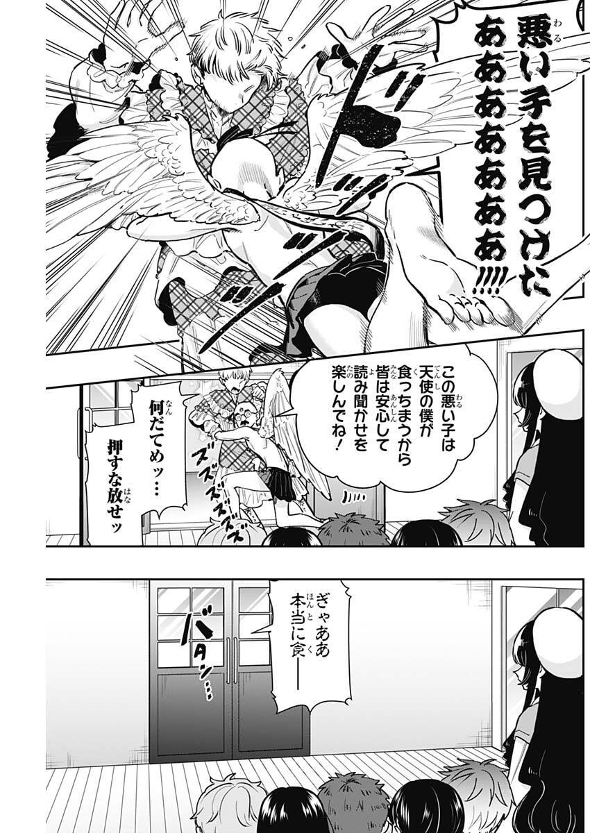 君のことが大大大大大好きな100人の彼女 Chap 244 - Next Chap 245