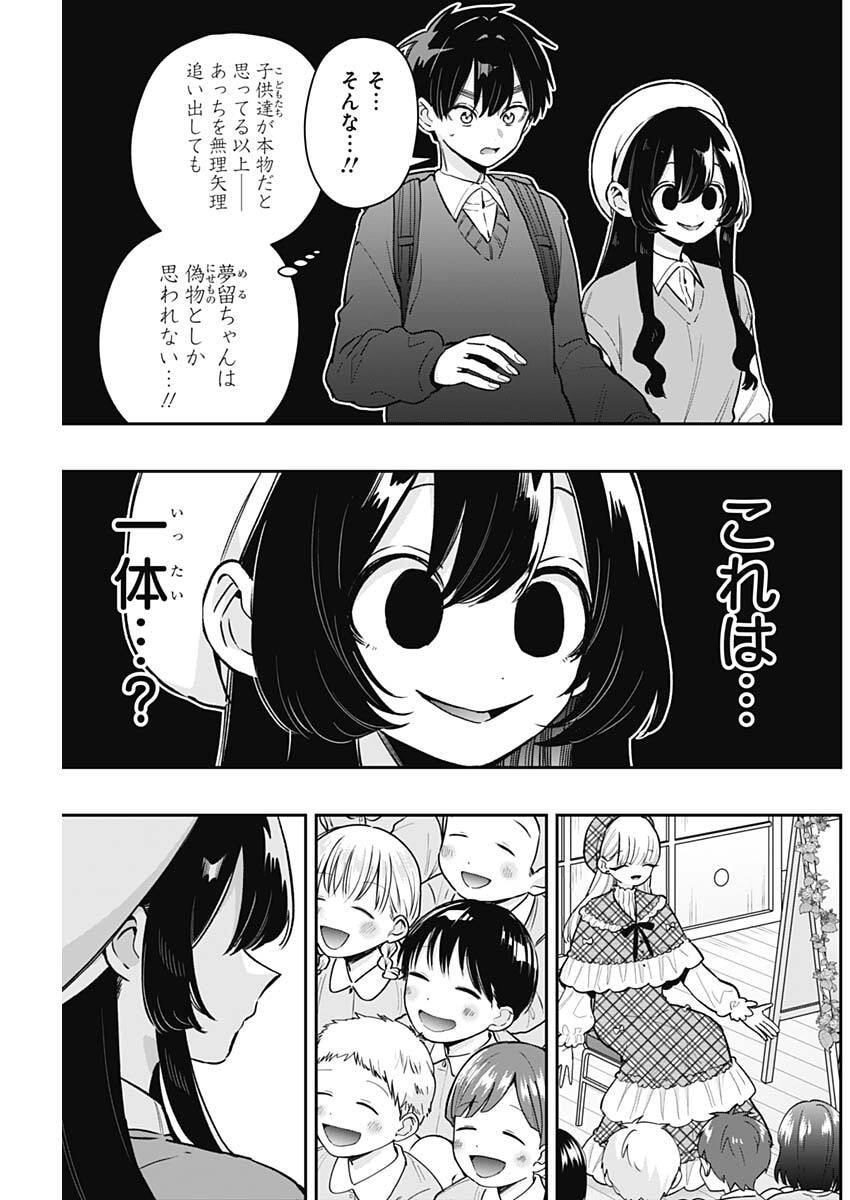 君のことが大大大大大好きな100人の彼女 Chap 244 - Next Chap 245