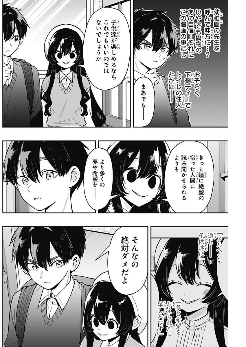 君のことが大大大大大好きな100人の彼女 Chap 244 - Next Chap 245