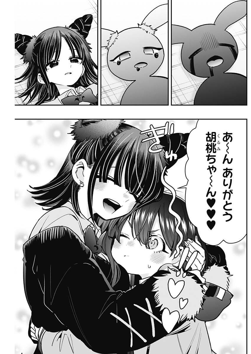 君のことが大大大大大好きな100人の彼女 Chap 245 - Next Chap 246