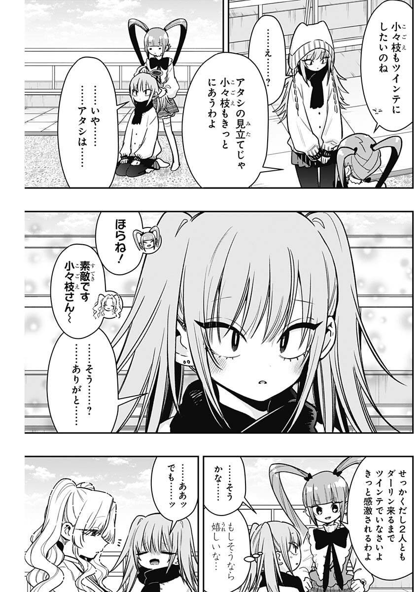 君のことが大大大大大好きな100人の彼女 Chap 245 - Next Chap 246