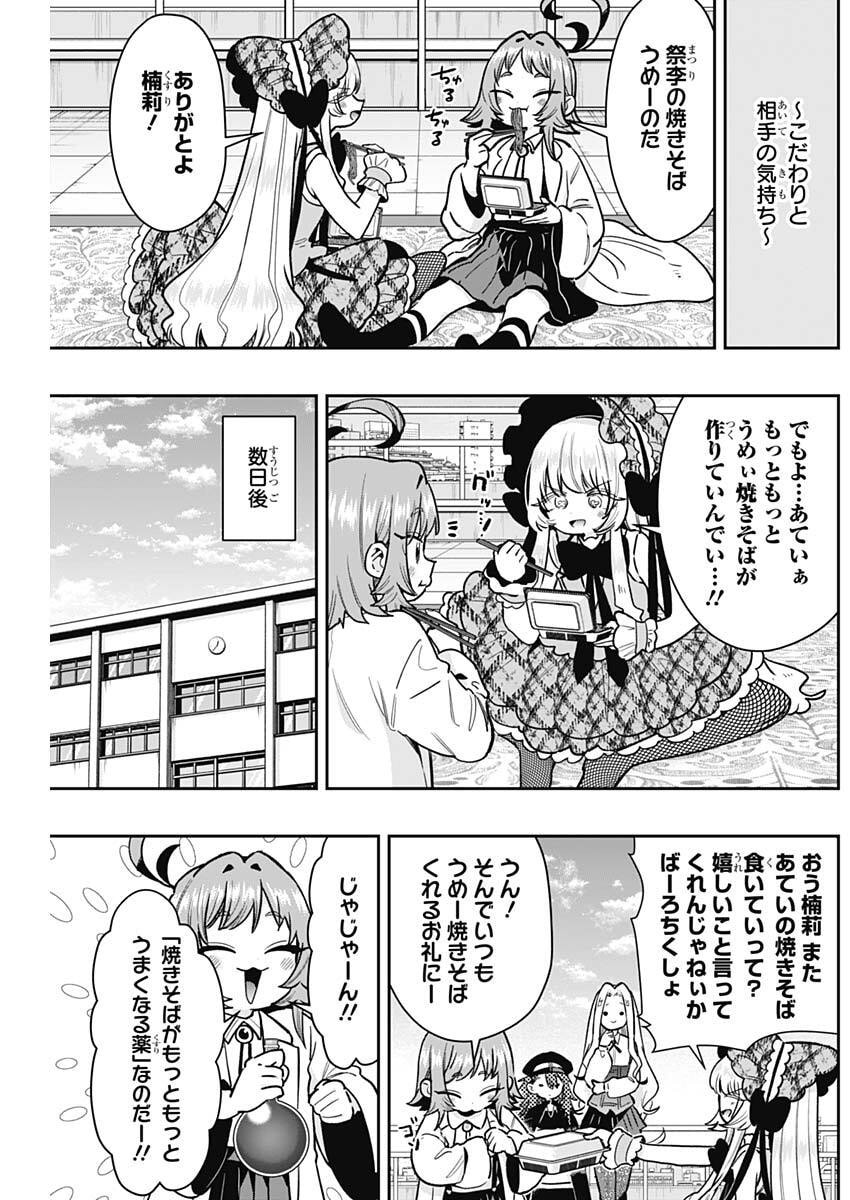 君のことが大大大大大好きな100人の彼女 Chap 245 - Next Chap 246