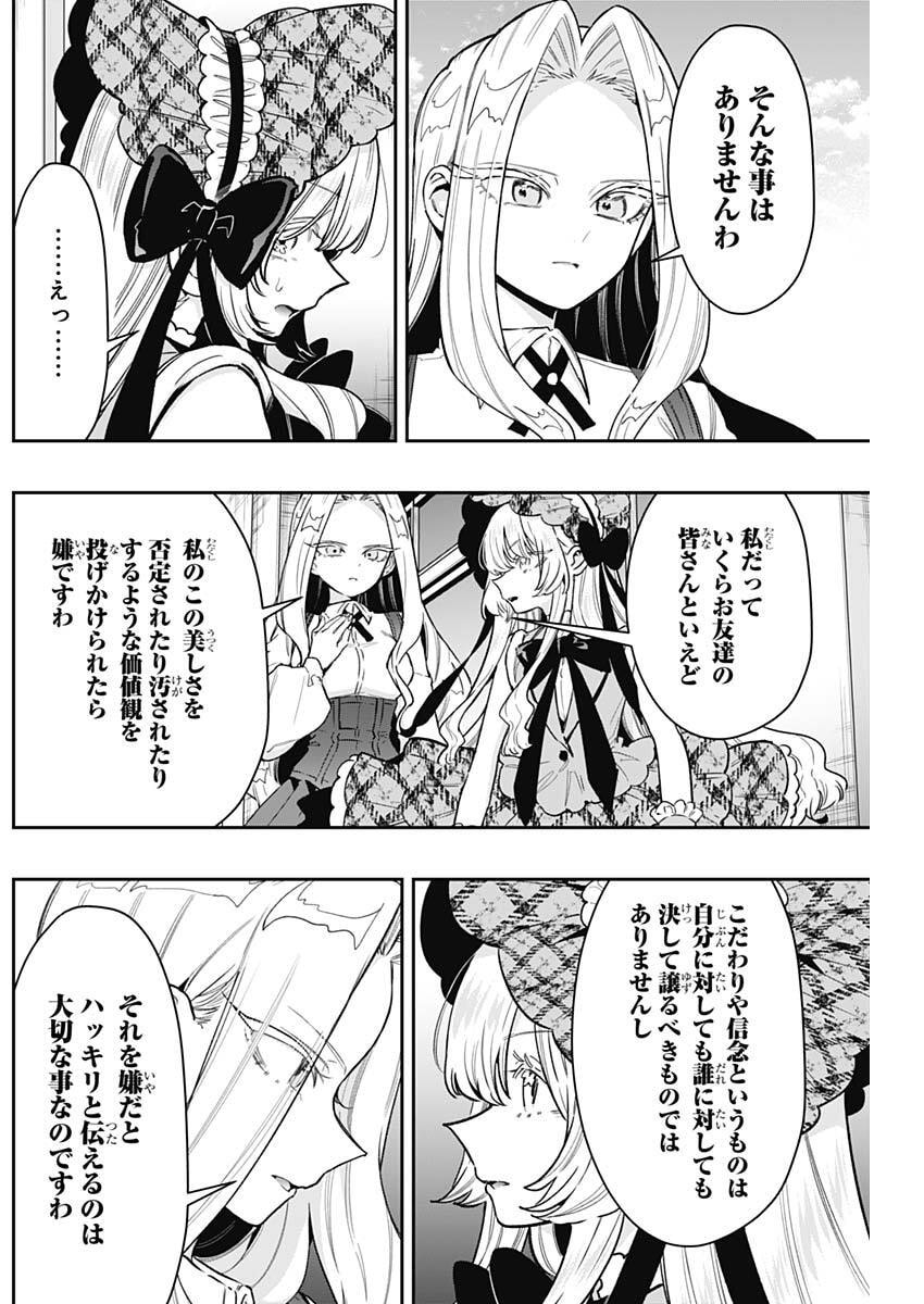 君のことが大大大大大好きな100人の彼女 Chap 245 - Next Chap 246