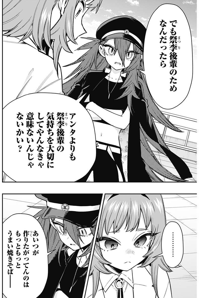 君のことが大大大大大好きな100人の彼女 Chap 245 - Next Chap 246