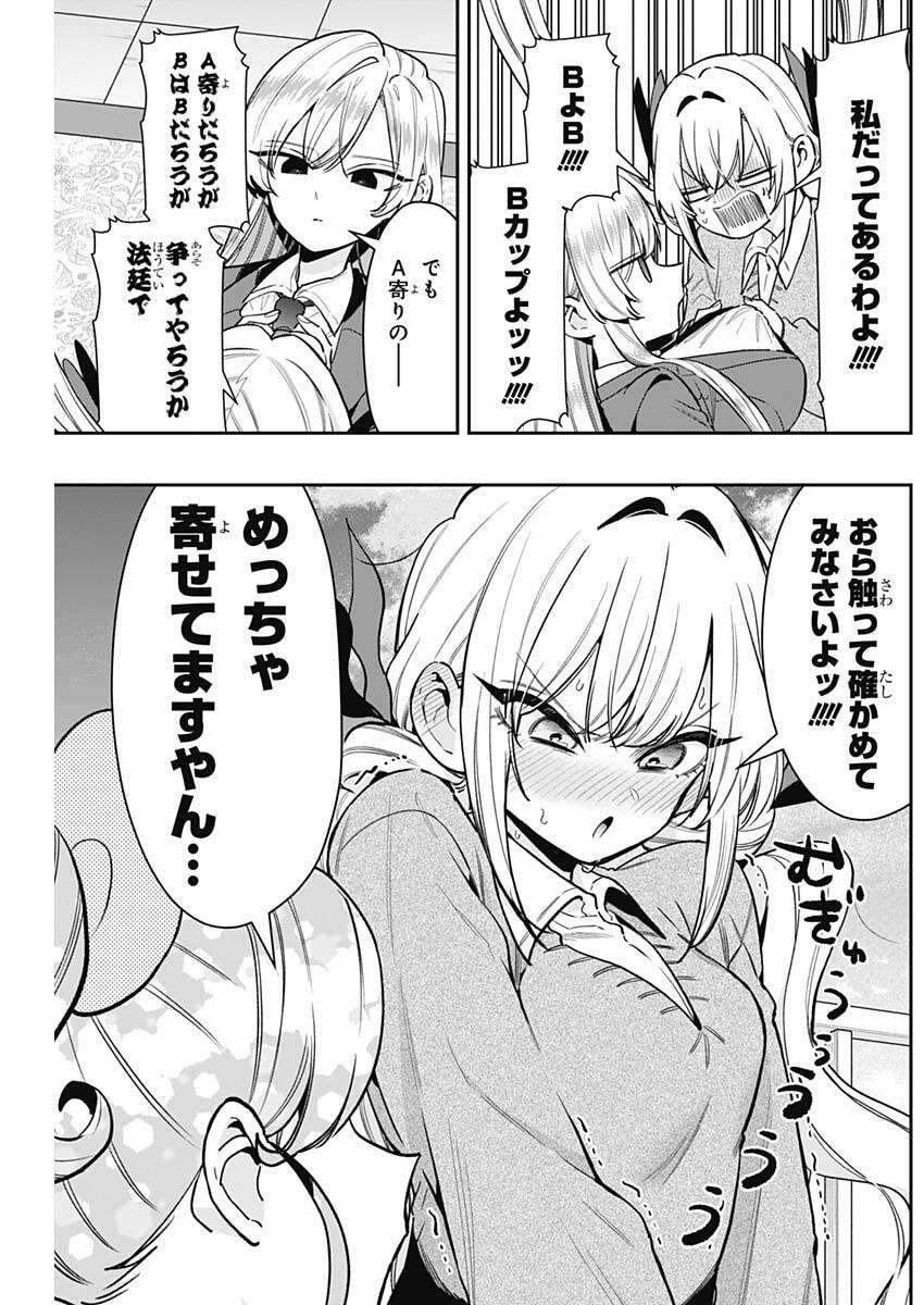 君のことが大大大大大好きな100人の彼女 Chap 245 - Next Chap 246