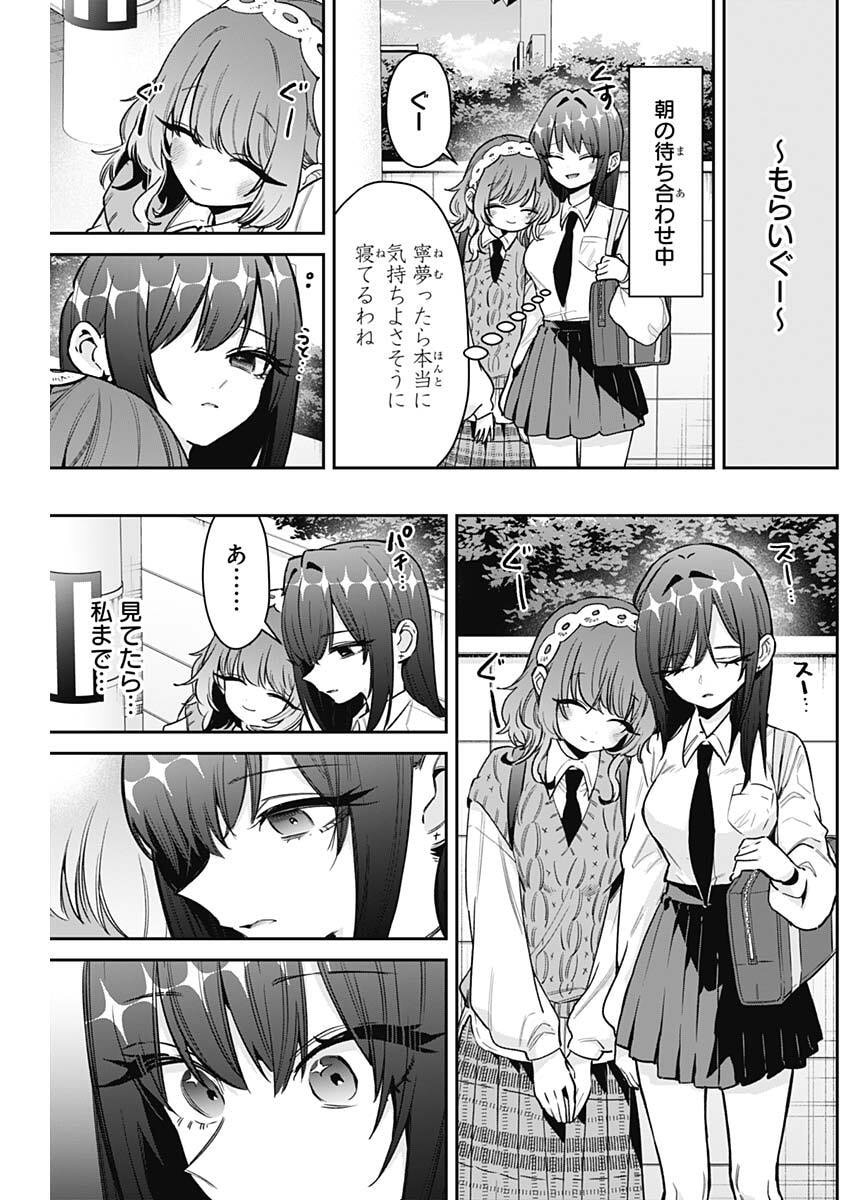 君のことが大大大大大好きな100人の彼女 Chap 245 - Next Chap 246