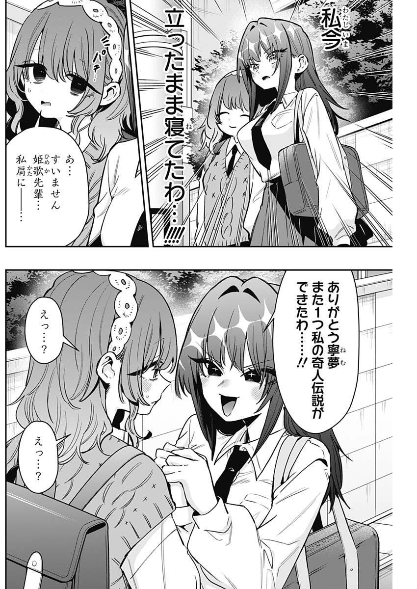 君のことが大大大大大好きな100人の彼女 Chap 245 - Next Chap 246