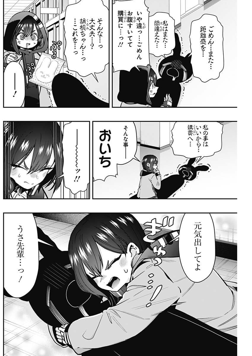 君のことが大大大大大好きな100人の彼女 Chap 245 - Next Chap 246