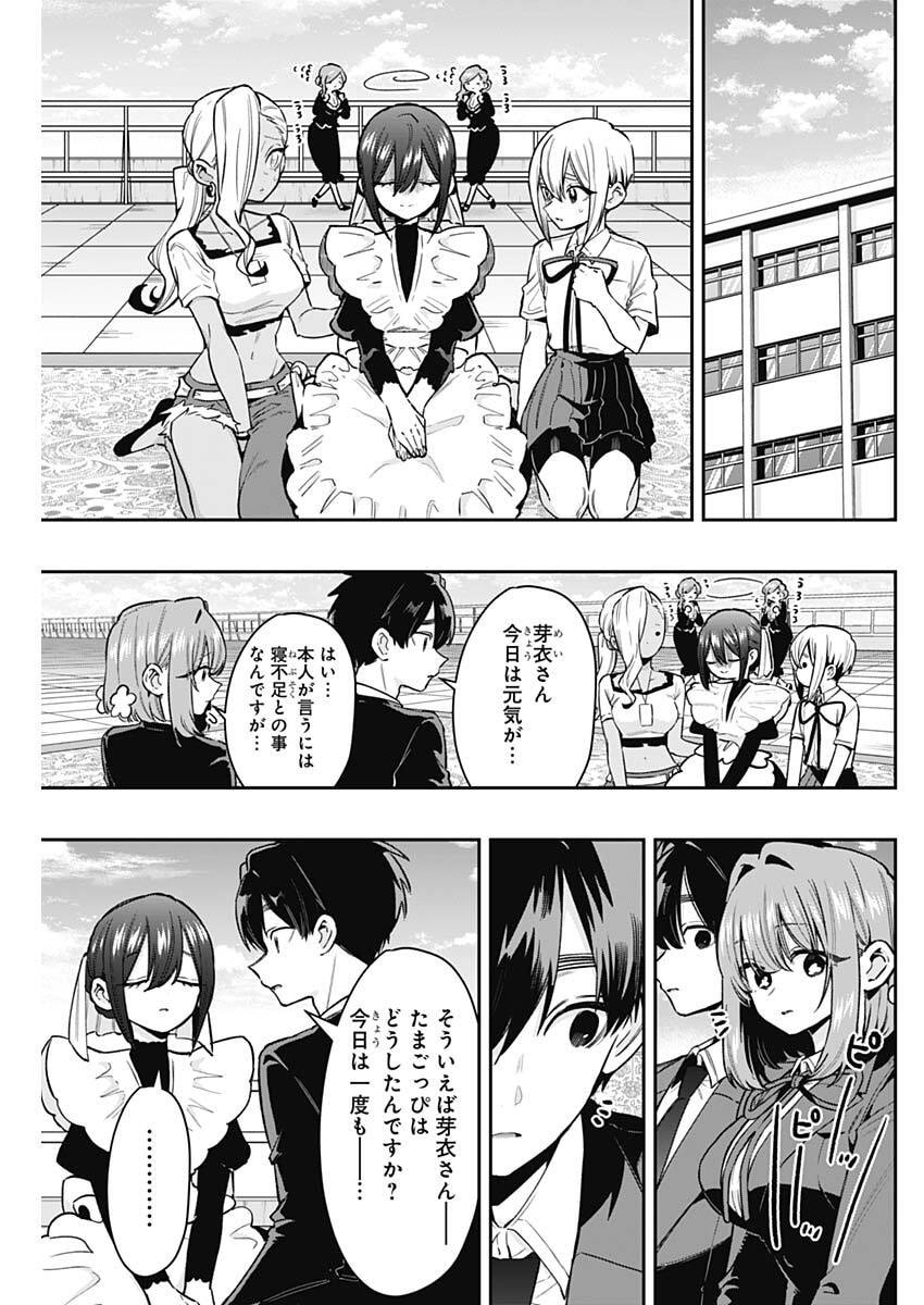 Kimi no Koto ga Dai Dai Dai Dai Daisuki na 100-nin no Kanojo - Chapter 246 - Page 11
