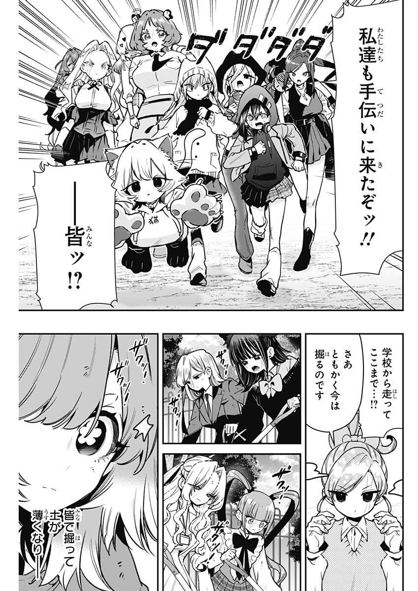 Kimi no Koto ga Dai Dai Dai Dai Daisuki na 100-nin no Kanojo - Chapter 246 - Page 15