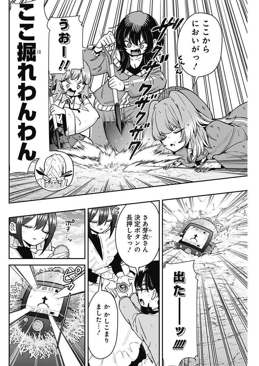 Kimi no Koto ga Dai Dai Dai Dai Daisuki na 100-nin no Kanojo - Chapter 246 - Page 16