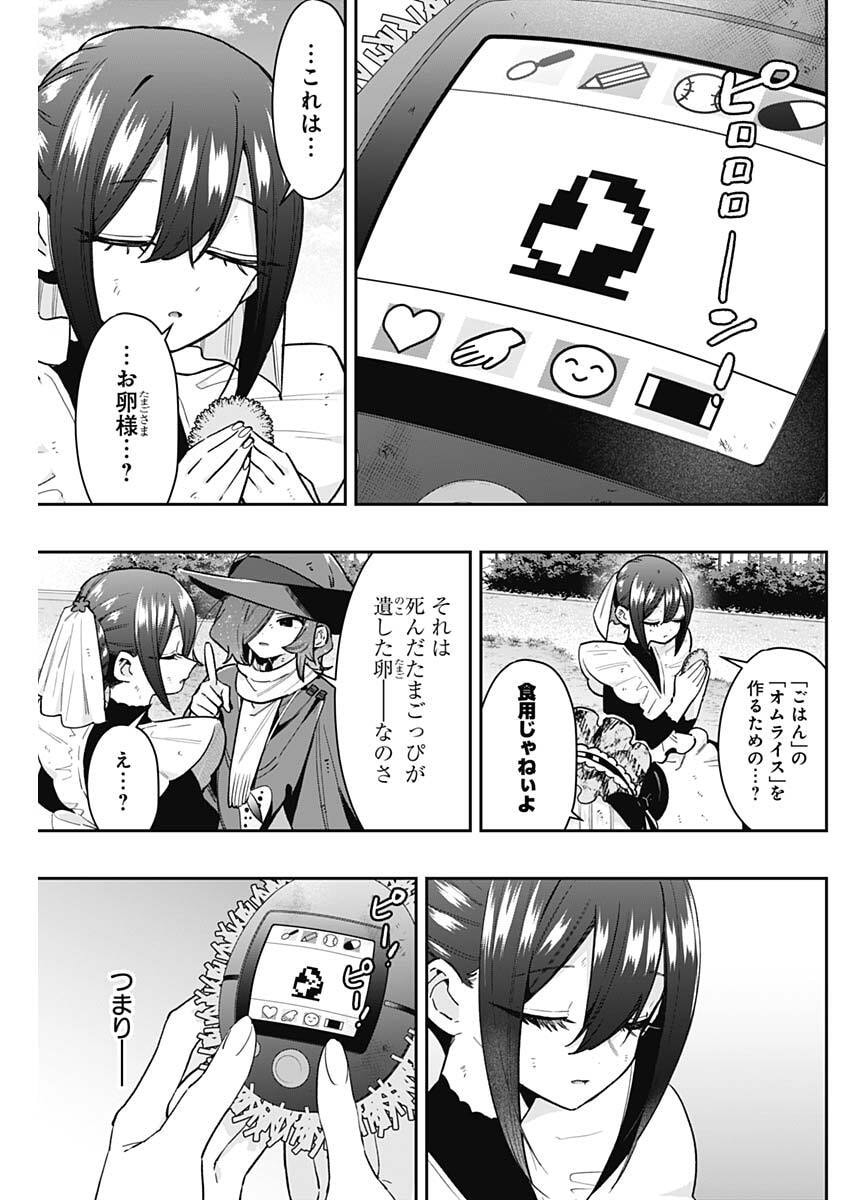 Kimi no Koto ga Dai Dai Dai Dai Daisuki na 100-nin no Kanojo - Chapter 246 - Page 17