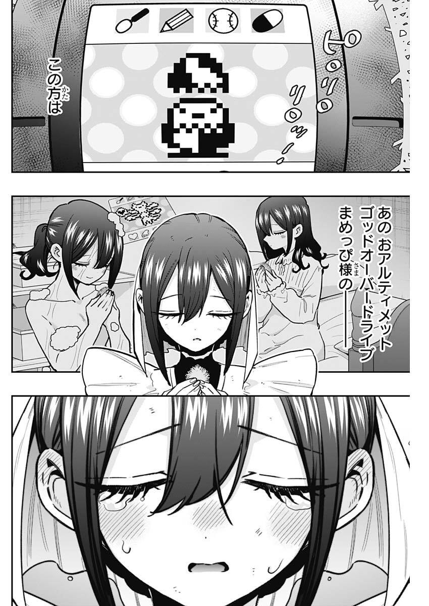 Kimi no Koto ga Dai Dai Dai Dai Daisuki na 100-nin no Kanojo - Chapter 246 - Page 18