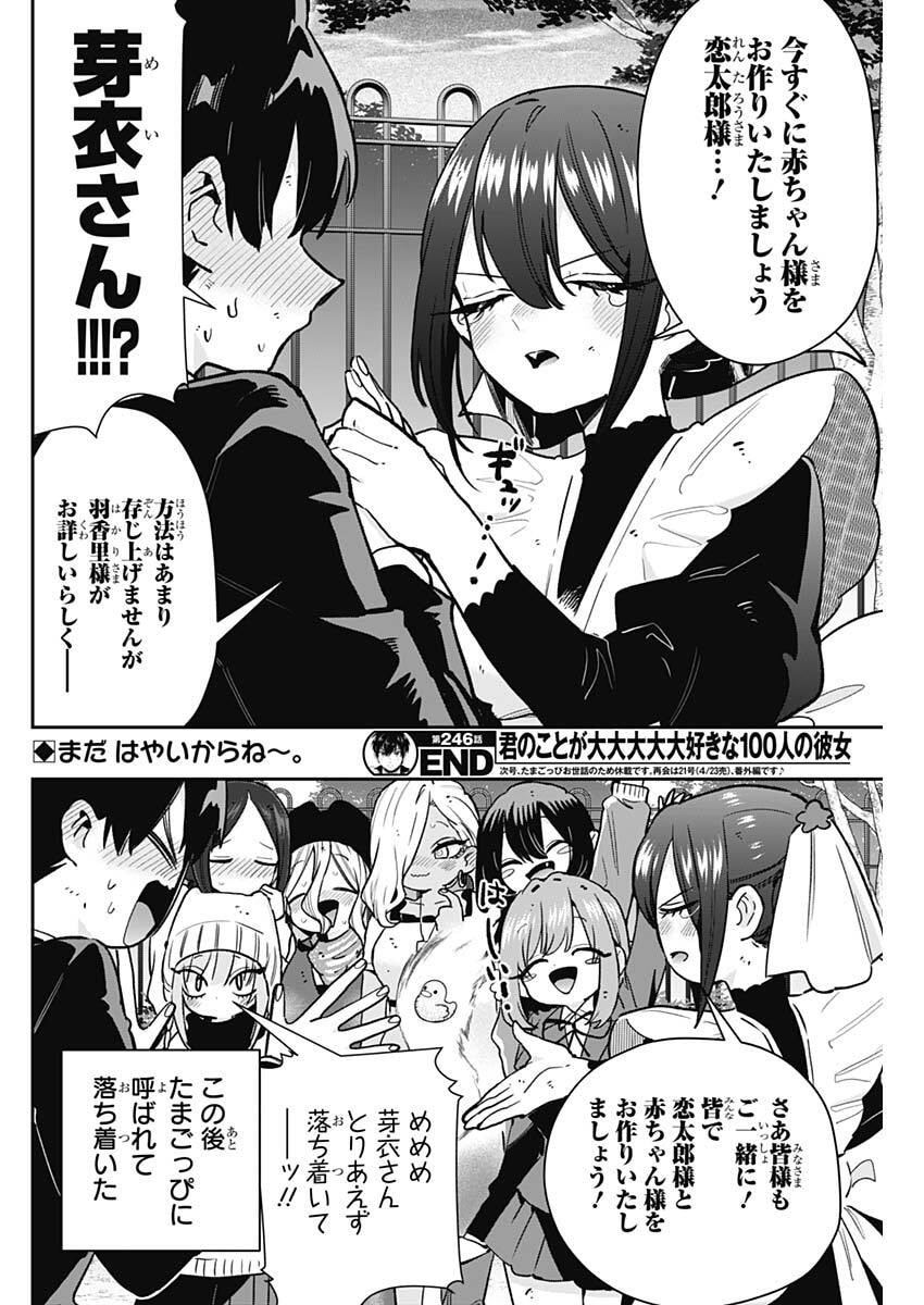 Kimi no Koto ga Dai Dai Dai Dai Daisuki na 100-nin no Kanojo - Chapter 246 - Page 20