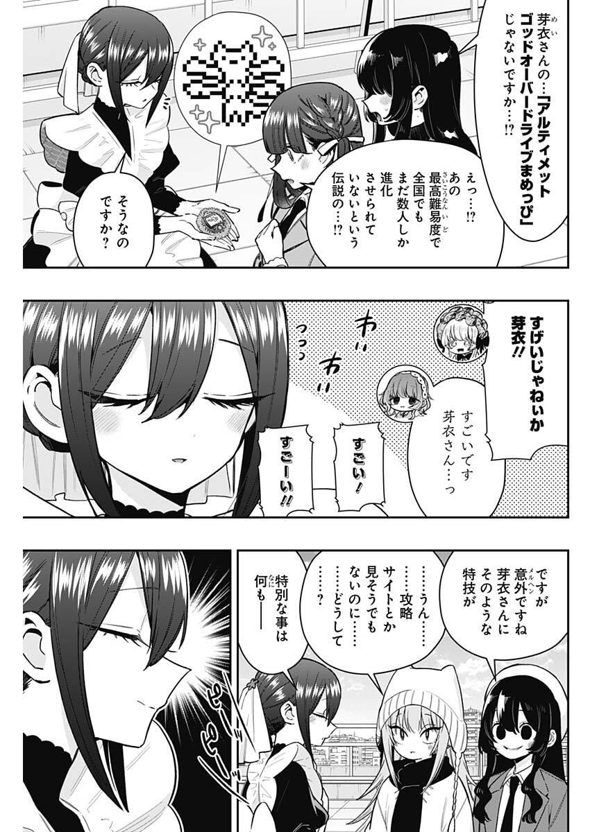 Kimi no Koto ga Dai Dai Dai Dai Daisuki na 100-nin no Kanojo - Chapter 246 - Page 5