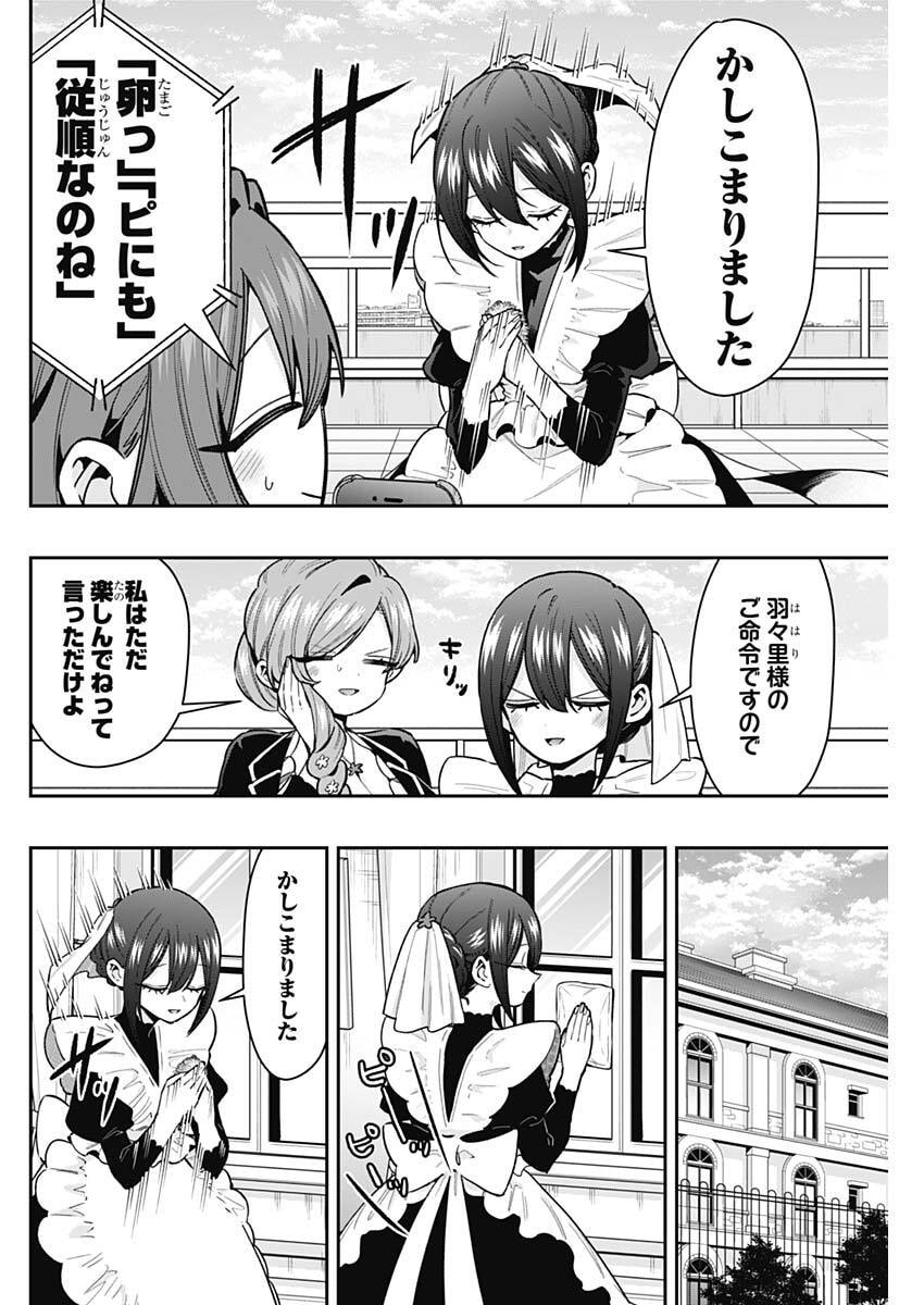 Kimi no Koto ga Dai Dai Dai Dai Daisuki na 100-nin no Kanojo - Chapter 246 - Page 6