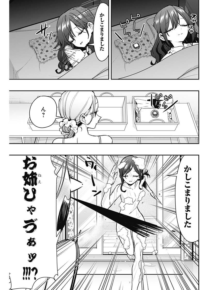 Kimi no Koto ga Dai Dai Dai Dai Daisuki na 100-nin no Kanojo - Chapter 246 - Page 7