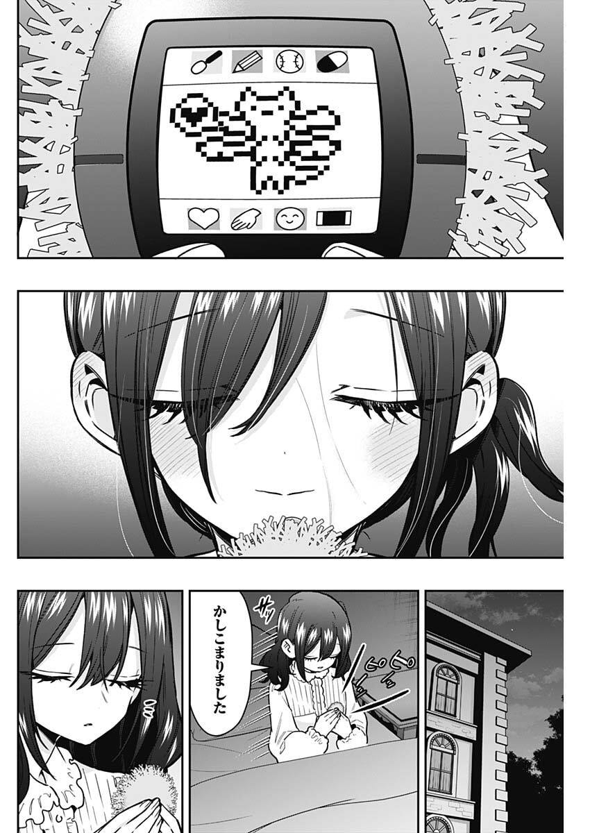 Kimi no Koto ga Dai Dai Dai Dai Daisuki na 100-nin no Kanojo - Chapter 246 - Page 8