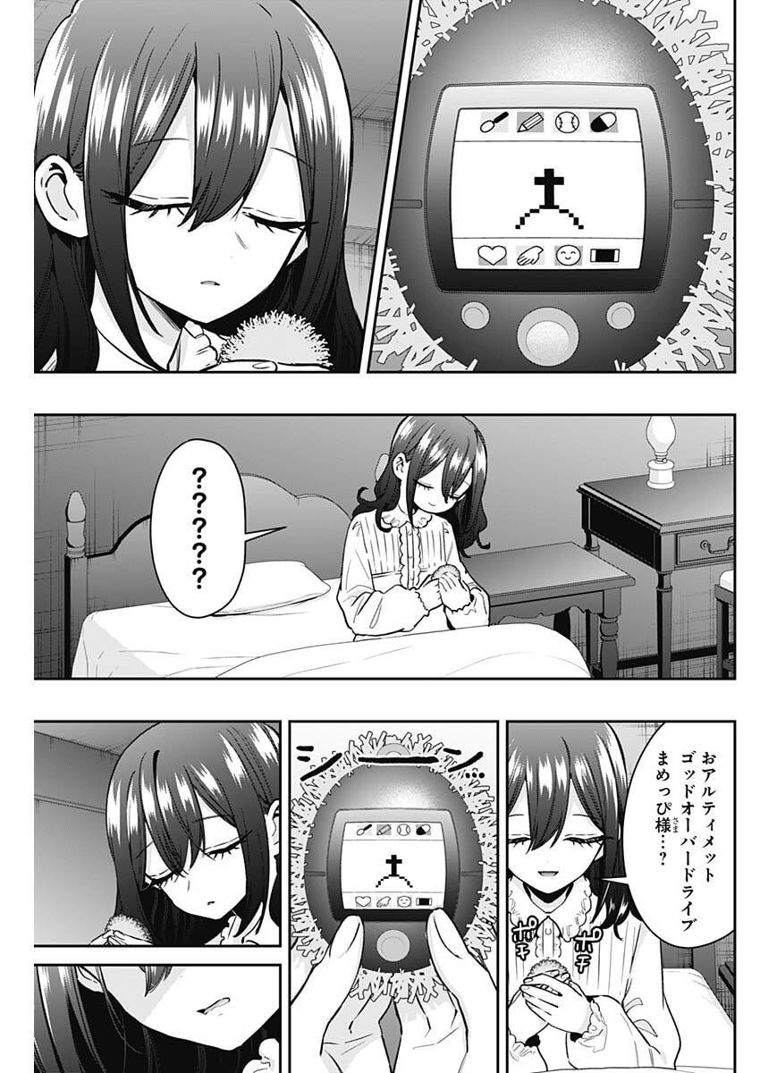 Kimi no Koto ga Dai Dai Dai Dai Daisuki na 100-nin no Kanojo - Chapter 246 - Page 9